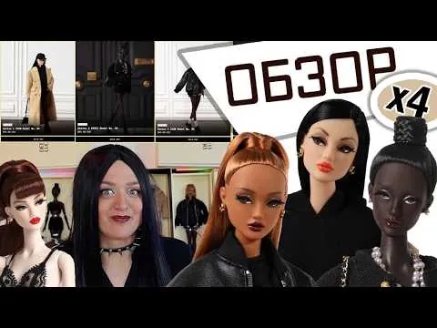 Icon vs Paris: большой разбор кукол Defa Lucy
