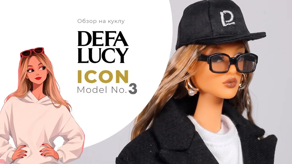 Обзор на куклу DEFA LUCY Series 1 ICON Model No. 3
